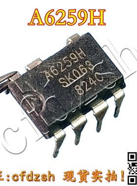 【金成发】A6059H A6159M A6259H A6359H 液晶电源芯片 直插7脚