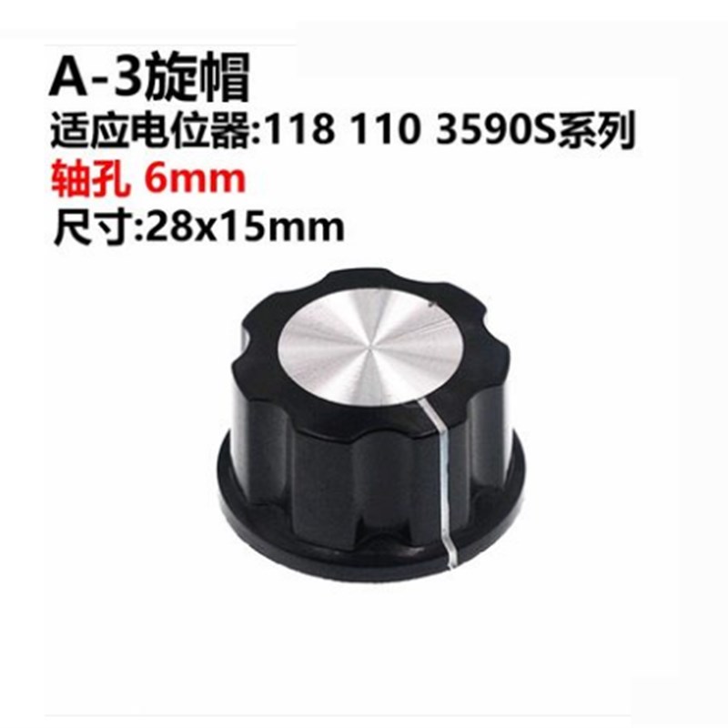 星火WTH118-1A 2W 1K/2.2/4.7/10K/100/470K单圈碳膜电位器旋钮