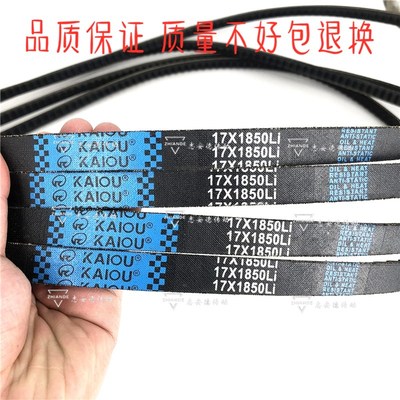 凯欧进口AV齿形三角皮带17X1850Li 17X1854Li 17X1880Li