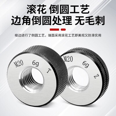 6g公制螺纹环规 外螺纹量规校准测量检具螺纹通止环规M25-M60*4.0