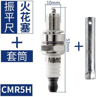 混凝土振平尺火花塞振动尺震平尺点火F器汽油割草机火嘴电火花配