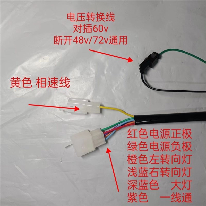 新聚英鹰七电动车仪表鹰六7八液晶仪表盘图片