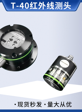 无线电加工中心机床分中寻边测头 探头Renishaw雷尼绍OMP60 40-2