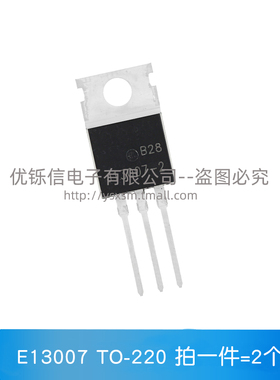 国产 进口 电源开关三极管 J13009-2 FJP-2 13003 05 07 TO-220