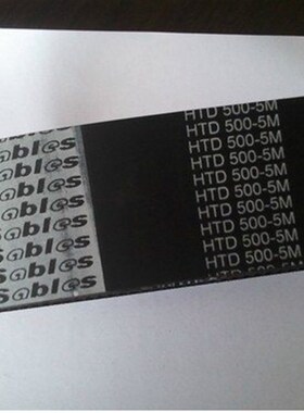 输送传动同步带5M830 HTD5M-670-9MM S5M-650-15 齿形皮带