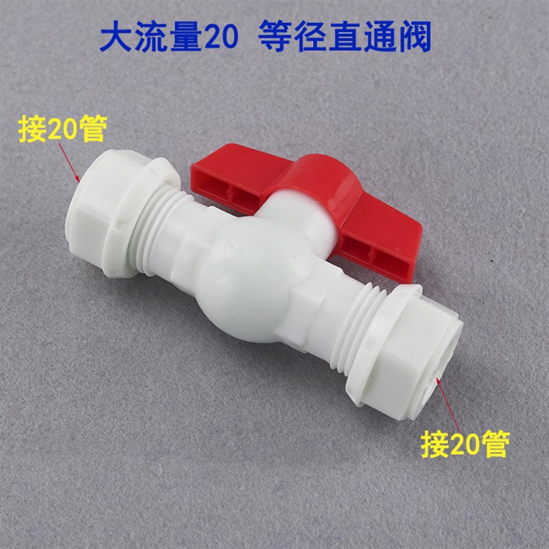 1216铝c塑管快装球阀太阳能水管POM螺纹阀门管子塑料内丝外丝开关