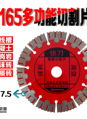 160开槽切割片170角磨机槽王165开墙槽机156墙槽王石材钢筋混凝土