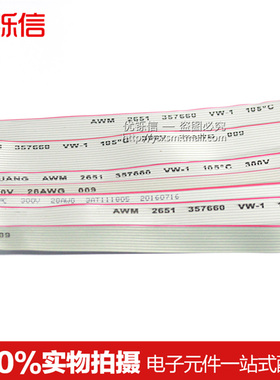 灰色排线10/12/14/16/20/26/34/40P排线 FC灰排线1.27mm间距28AWG