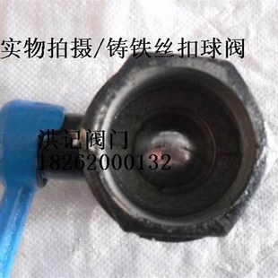 铸铁丝扣铁球阀 内螺纹铁球阀 内丝铁球阀 直通球阀DN15 DN20 50