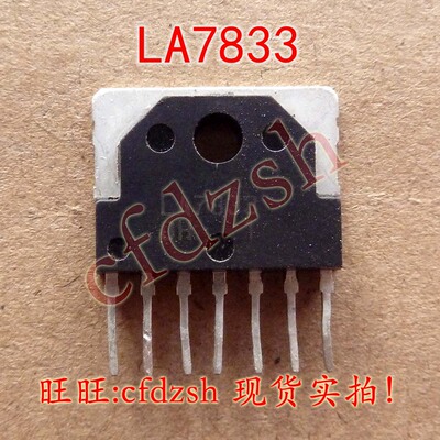 【金成发】 LA7833 场输出集成电路 进口原字