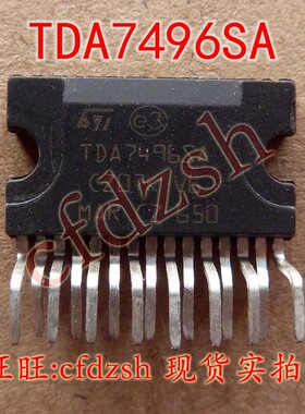 【金成发】TDA7496SA 伴音集成电路