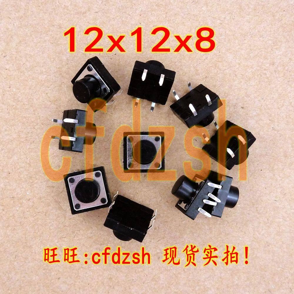 【铜脚】全新原装轻触开关 微动开关 按键 进口弹片 12x1Z2x8mm