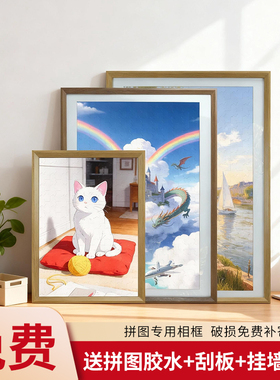 A3拼图实木相框1000片70x50*75一千300块裱框420x297mm700x500