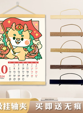 40cm可挂灵隐日历实木磁吸挂画夹