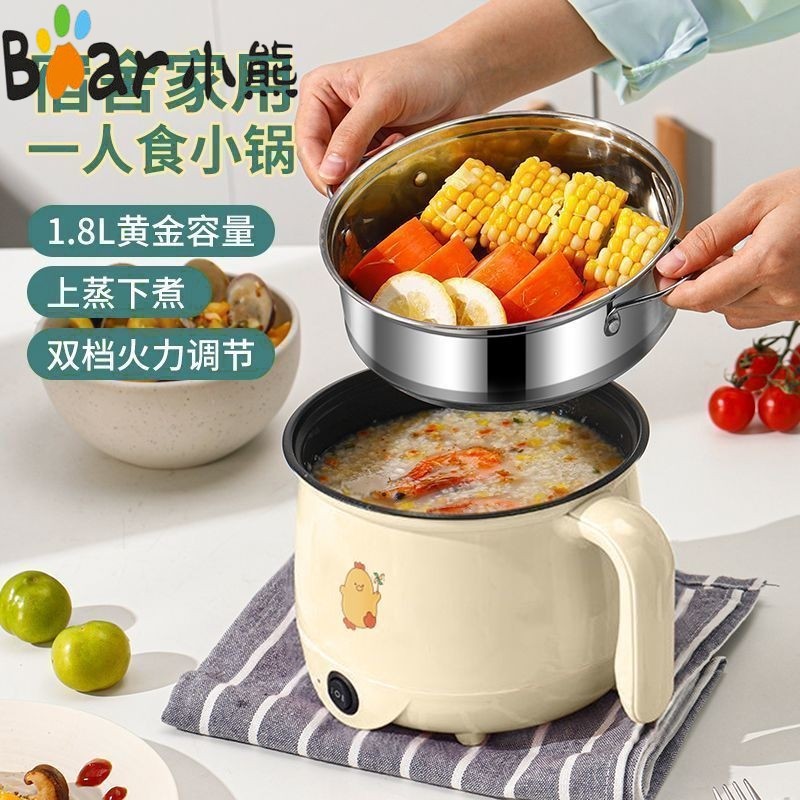 小熊热销100W台蒸煮一体电煮锅宿舍学生锅家用电炒锅电饭煲多功能