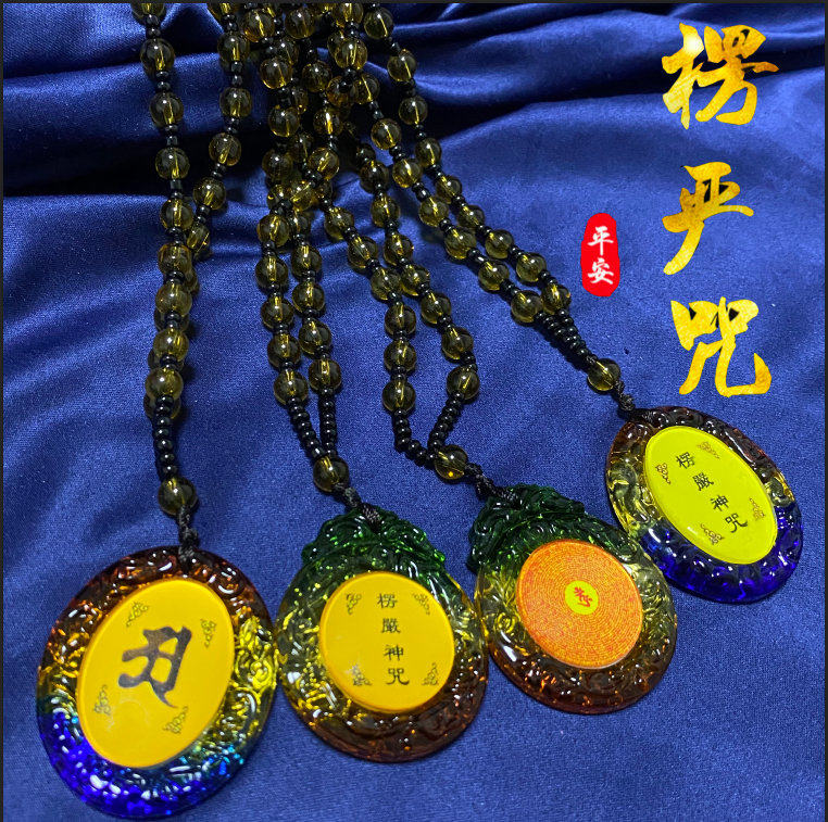 极速新款楞严咒经文吊坠琉璃挂件毛D衣链送礼结缘男女项链随身彩
