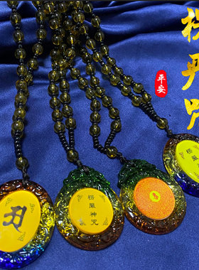 极速新款楞严咒经文吊坠琉璃挂件毛D衣链送礼结缘男女项链随身彩