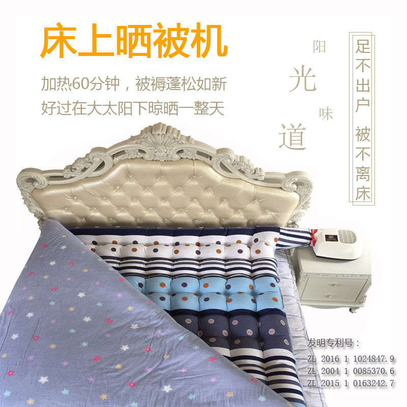 极速暖风垫匹配睡仙床上晒被机 家用除螨烘被机速干衣X服烘干机