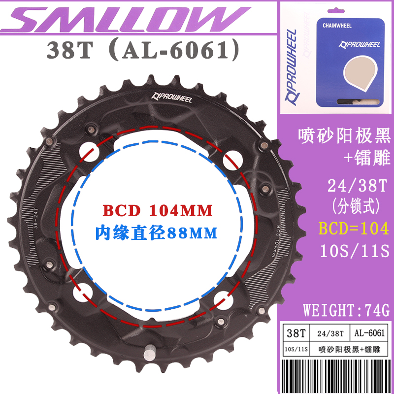 极速浩盟双盘10/11速自行车修补碟片大齿盘齿碟片适Q用修补38T/28