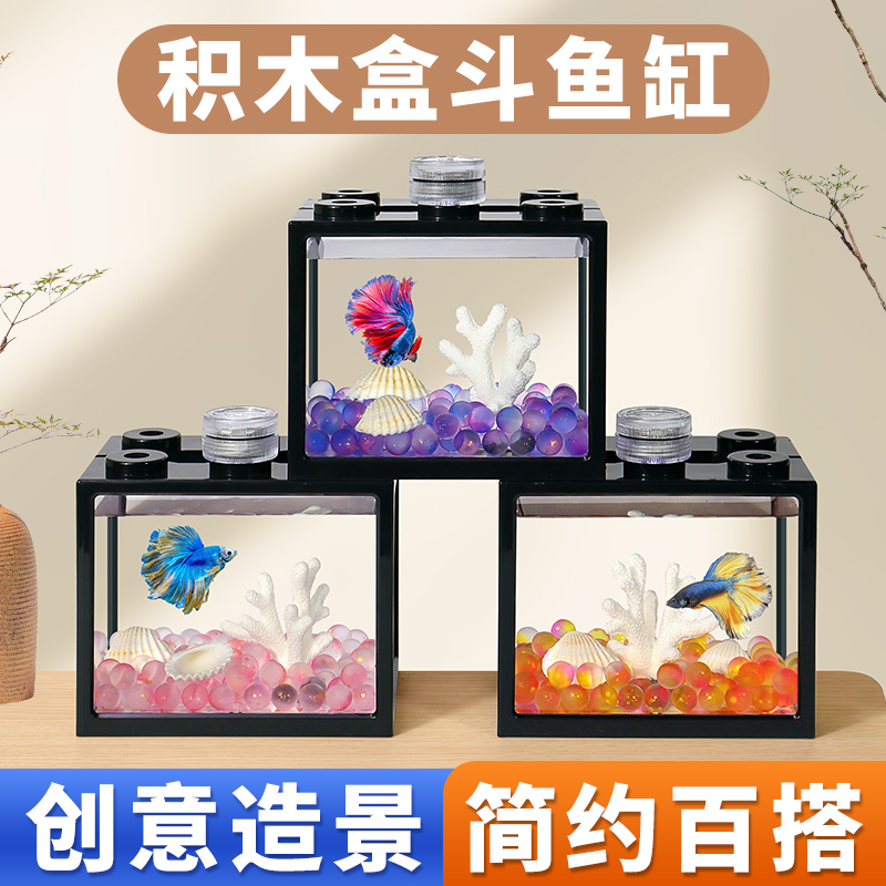 极速泰国斗鱼适用缸亚克力小型家用办公室桌面Q鱼缸创意造景观赏