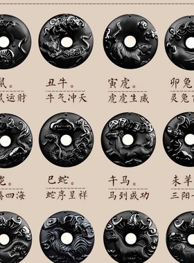 极速天然乌金黑曜石十二生肖平安扣吊坠男K士女款项链本命年属兔