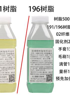 极速脂191树1作967o487b101玻璃钢胶水纤维布加强 改装 冷船却塔