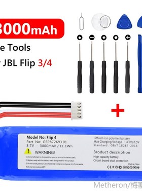 极速3000mAh JBL Rmeplacement Battery 3.7V for JBL Flip 3 Fli