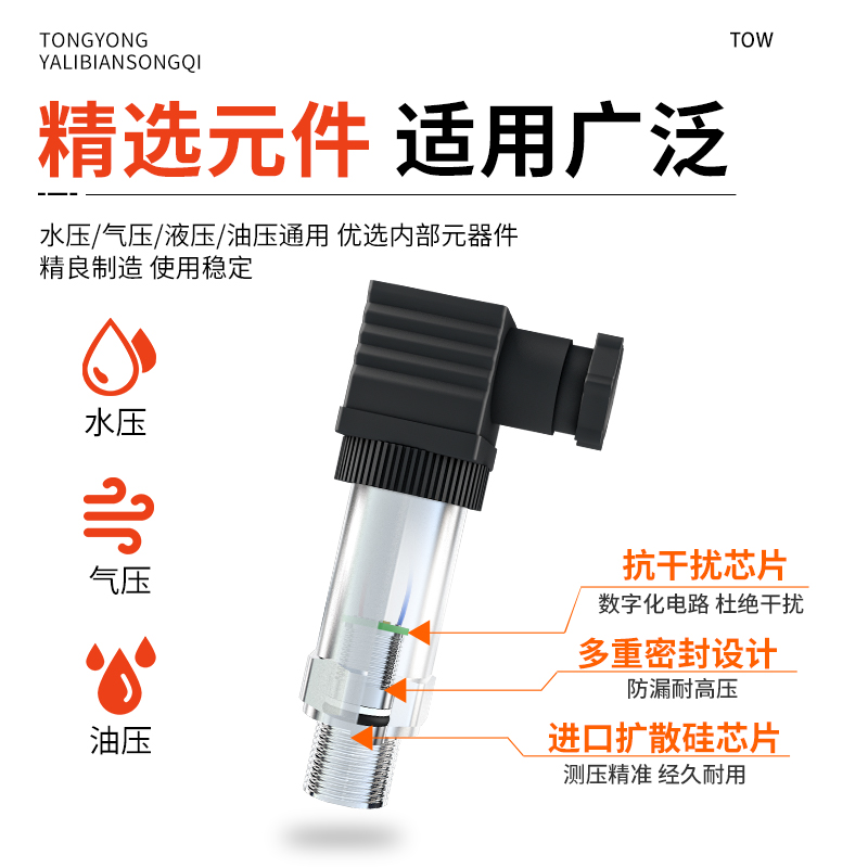 极速扩散硅压力变送器4-20m恒压E供水压真空气压液压油压微差压传