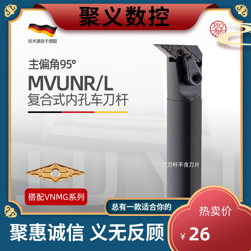 数控刀杆 内孔f车刀 S20R-S25S-S32T-MVUNR16 膛孔刀仿形车刀杆