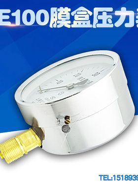 极速上海亿川YE100膜盒压力表0-10/16/25MKPA千帕表微压力表燃气