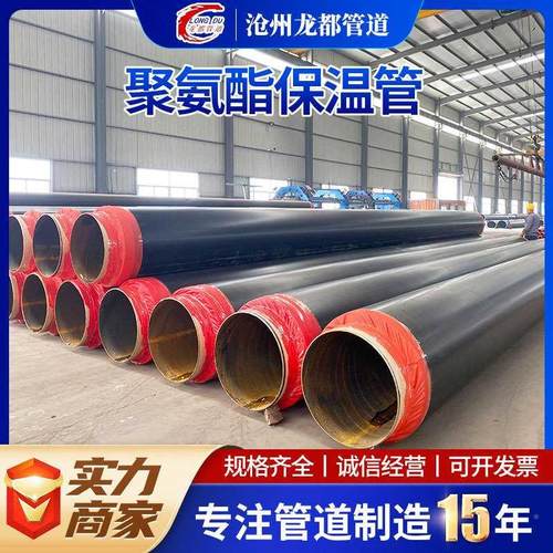 极速家供应制地埋式热工程t钢管焊接无缝KLO防腐螺旋力管厂聚氨酯