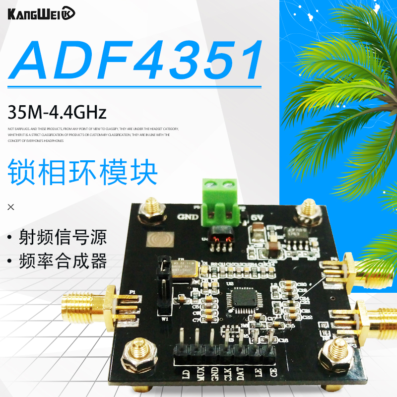 极速锁相环模块 ADF4351 射频信号源 频率合成器 35M-4.4GHYz ADF