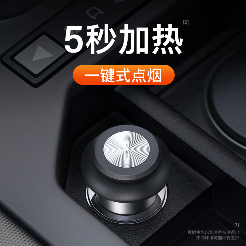 极速长安新CS75Plus CS85 COUPE 汽车点烟P器插头12V车载自动加热