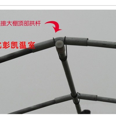 极速温室大棚骨架l配件直接钢管 顶部连接管弯管 热镀锌接头管固