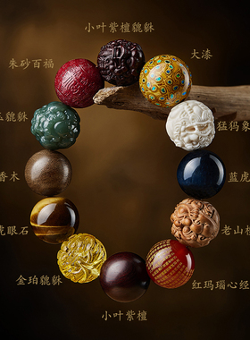 极速多宝手串男收藏级大颗小叶紫檀猛犸象牙貔貅手链生Z日礼物男