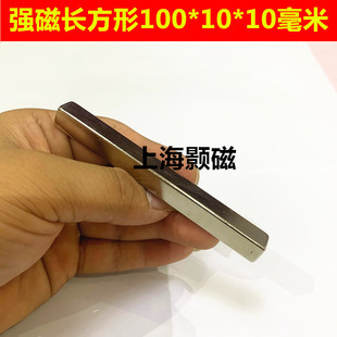 极速N52强磁长方形强磁铁F100 10MM钕铁硼永磁强磁铁10W0X10X1