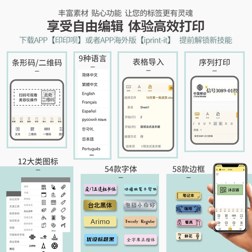 极速佳博B100标签p印表机手持可携式蓝牙迷你小型热敏纸打价格家