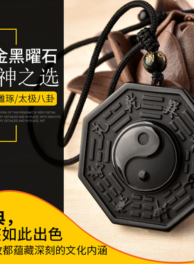 极速2021年黑曜石八卦吊坠阴阳B五行九宫八卦牌太极八卦福道家饰