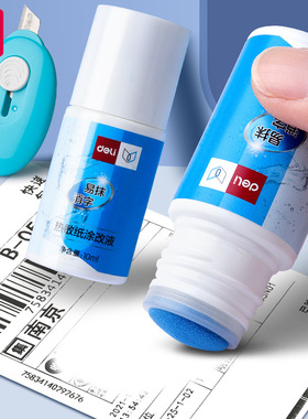 极速Thermal Paper Correction Liquid Express CUoating Pen