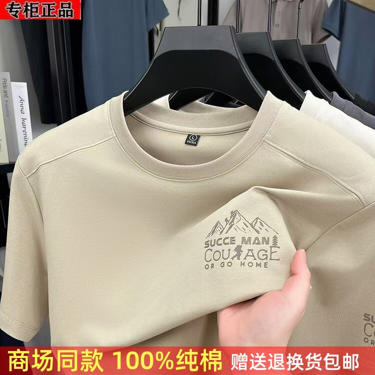 2025夏季新款水洗棉短袖t恤男高端印花圆领宽松休闲商务上衣百搭