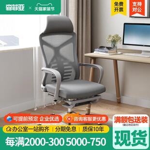 森菲亚人体工学椅电竞椅网布升降可调节麻将专用椅子办公椅电脑椅