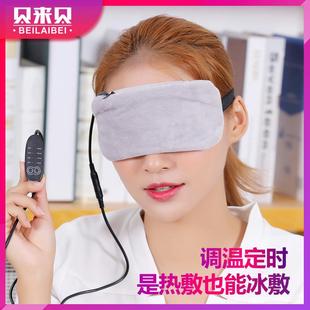 蒸汽眼罩热敷USB充电加热睡眠遮光透气女可爱韩国睡觉缓解眼疲劳