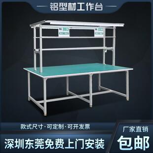配台生产线桌子铝型材操 京粤铝合金工作台防静电车间实验室打包装