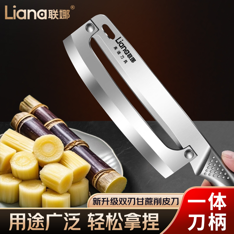 联娜甘蔗削皮刀不锈钢水果刀多功能菠萝削皮刀莴笋去皮刀商用切块