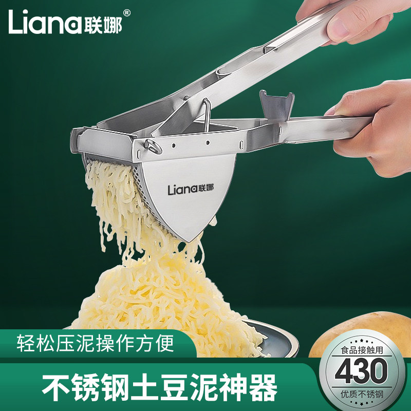 联娜不锈钢土豆泥神器土豆压泥器捣工具牛油果山药泥薯按压磨泥器