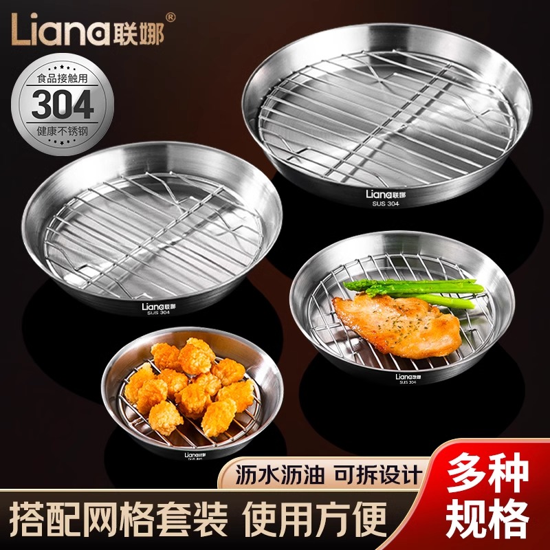 联娜304不锈钢沥油盘厨房烤箱专用空气炸锅烤盘滤油盘油炸沥油盘