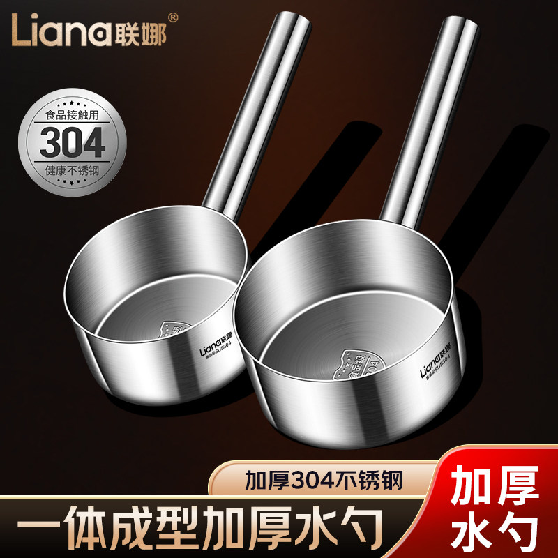 联娜水瓢家用超大号水舀子水勺厨房304不锈钢水瓢舀水勺长柄商用,厨房/烹饪用具,水舀/水瓢,淘宝优惠券,粉丝福利购,淘宝优惠卷
