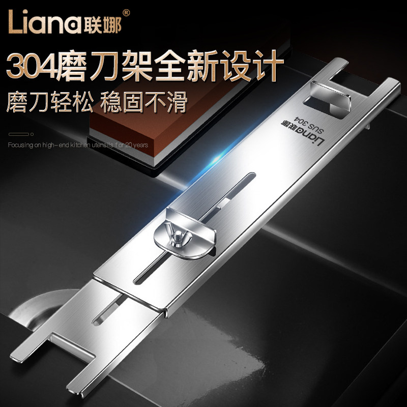 联娜304不锈钢磨刀石支架新款家用水槽防滑可调节固定架子磨剪刀,厨房/烹饪用具,磨刀器/磨刀石/磨刀架,淘宝优惠券,粉丝福利购,淘宝优惠卷