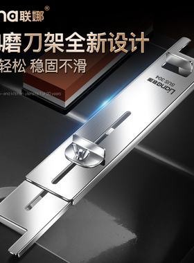 联娜304不锈钢磨刀石支架新款家用水槽防滑可调节固定架子磨剪刀