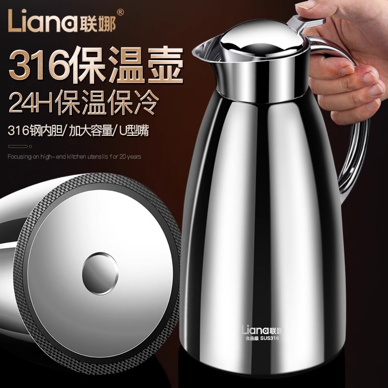 316L不锈钢大容量保温壶
